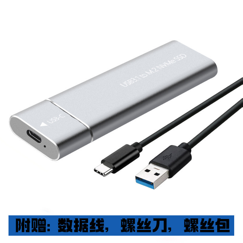 m.2固态硬盘盒支持NVMe/ngff双协议金属type-cSSD转双协议支持|undefined