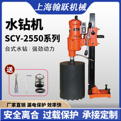 CAYKEN デスクトップ水ドリルパンチングマシン 2550 タイプボール盤コンクリート空調水ドリルマシンダイヤモンドボール盤