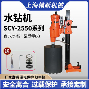 Cayken Desktop Water Drilling Machine 2550 Type Drilling Machine Concrete Air Conditioning Water Drilling Machine Diamond Drilling Machine