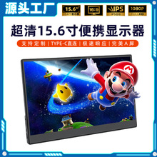 ȫ±y@ʾ15.6֙CPӛXSwitch ps5Uչ