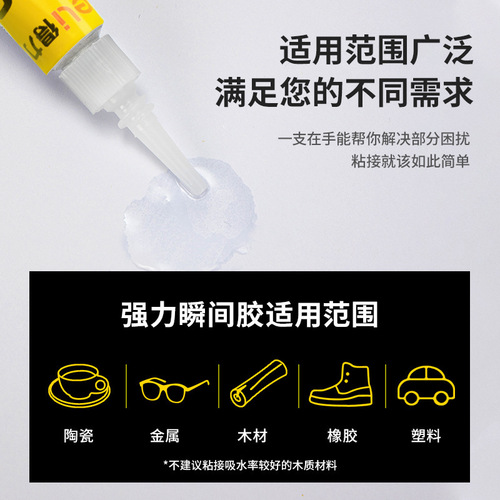 Deli 7146 glue 502 glue quick-drying glue plastic metal glass ceramic shoe repair glue