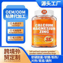 tk����ȫ��羳�¿�calciumma gnesium��пþ���ǳ��ҿ�oem����ǩ