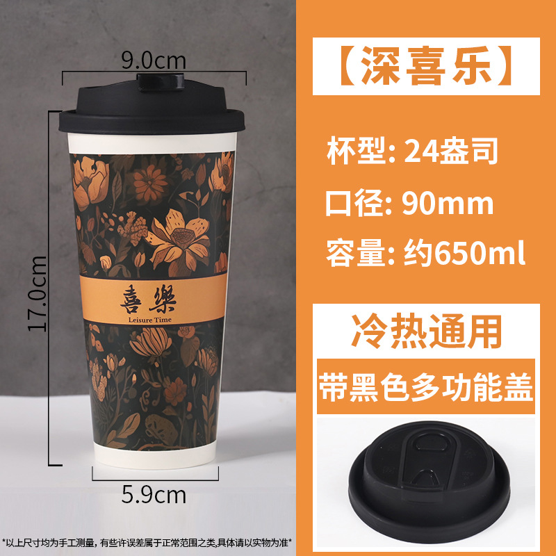 Taza de papel taza de té con leche desechable bebida fría y caliente taza de café engrosada con tapa para llevar logotipo de diseño especial comercial