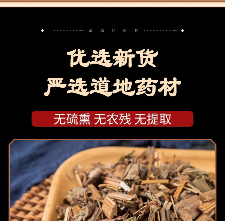 Dried Saururus Chinensis Whole Herb San Bai Cao 500g Traditional Herbal Decoction Ingredient specifications
