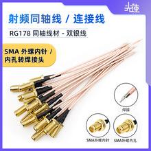 �h�������DSMAĸ�^���݃��/�׸��b�쾀RG178��y�D�����L����