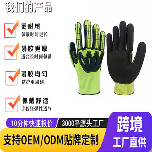 Industrial Nitrile Frosted Dip TPR Tiger Mouth Reinforced Labor Protection Gloves Wear-resistant Oil-proof Anti-slip