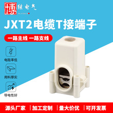 JXT2��|��֧��T�ͽӾ����ӌ����������~�X��֧���A25ƽ���B����