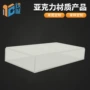 亚克力定制透明文具展示盒