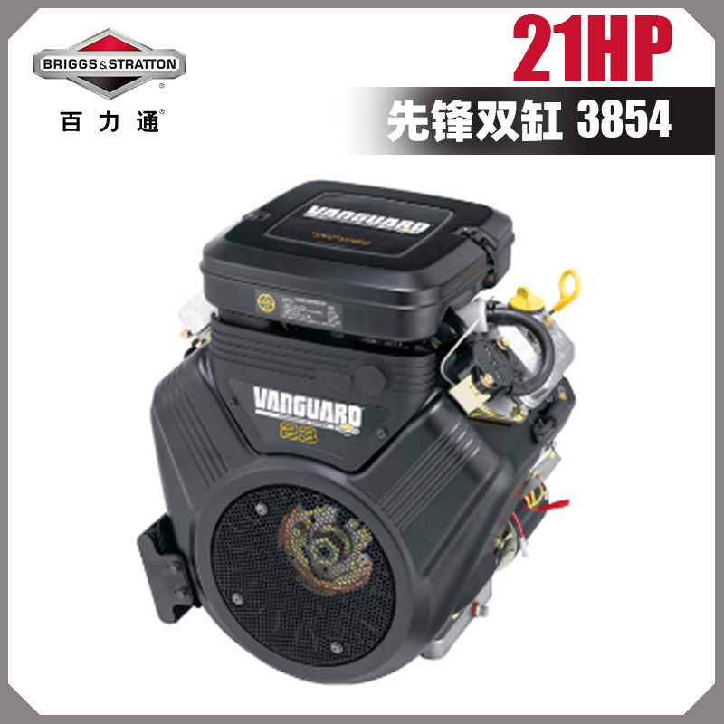 原装百力通先锋双缸21马力汽油发动机四冲程风冷工程机械用3854