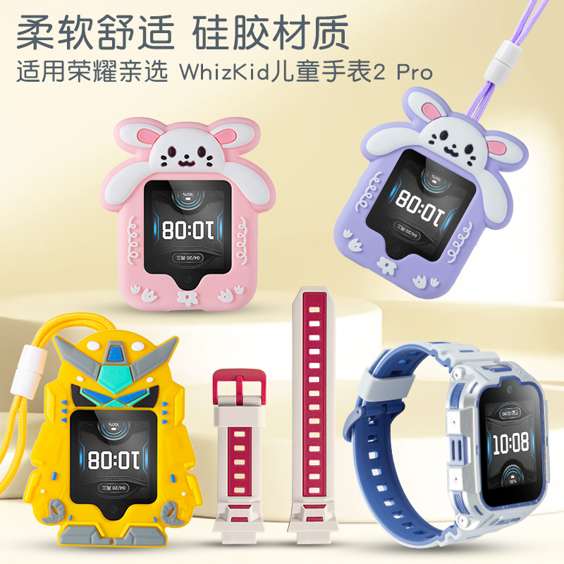Watch 2PRO