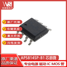 AP5814SP-B1-A1 SOP8���Э������� 5811 оƬIC AP5811SP-D1