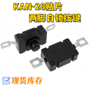 �������Ͳ�_�P KAN-28 ���i 2�_�F�_ �NƬʽ 18 x 12mm���o�_�P