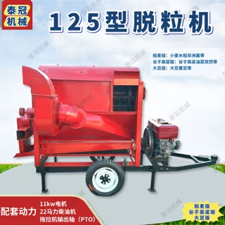 非洲125型稻谷脱粒机 水稻小麦脱粒机高粱谷子大豆自动进料打粒机