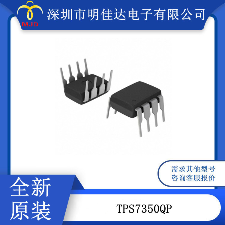 TPS7350QP  TPS73501DRBR 低压差稳压器 芯片