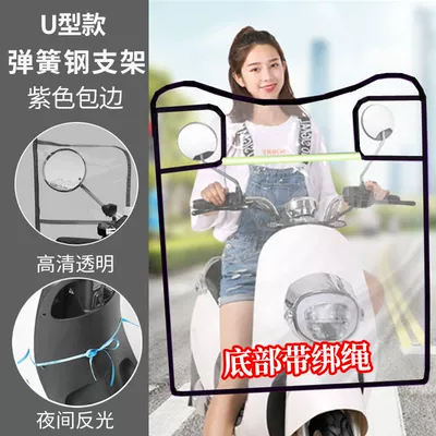 Battery Car Windproof Cover, Motorcycle front windshield - black-u-lower-tied-rope-upgraded-model
