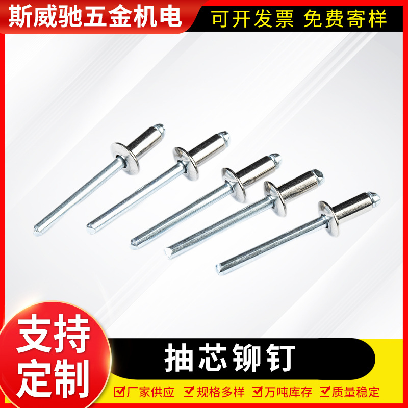 现货批发圆头铝拉钉M2.4 M3 M3.2 M4 M5 M6抽芯铆钉灯笼型铝铆钉