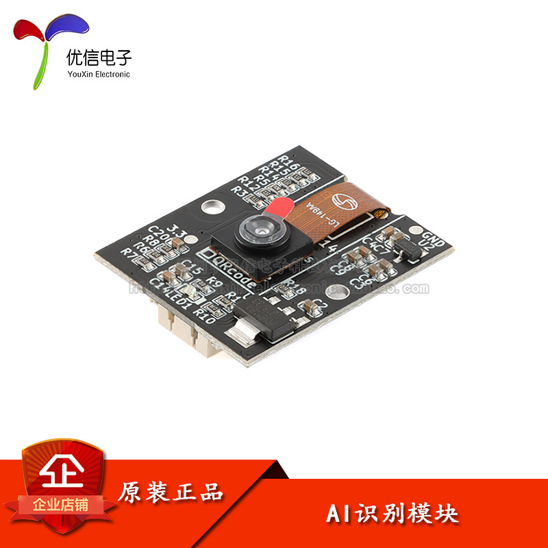 AI视觉模块 图像视觉识别检测人体识别检测 带算法摄像头串口输出
