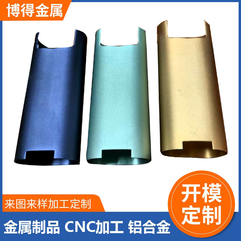型材开模定制cnc加工铝合金外壳铝电子电器外盒铝管框架氧化铝材