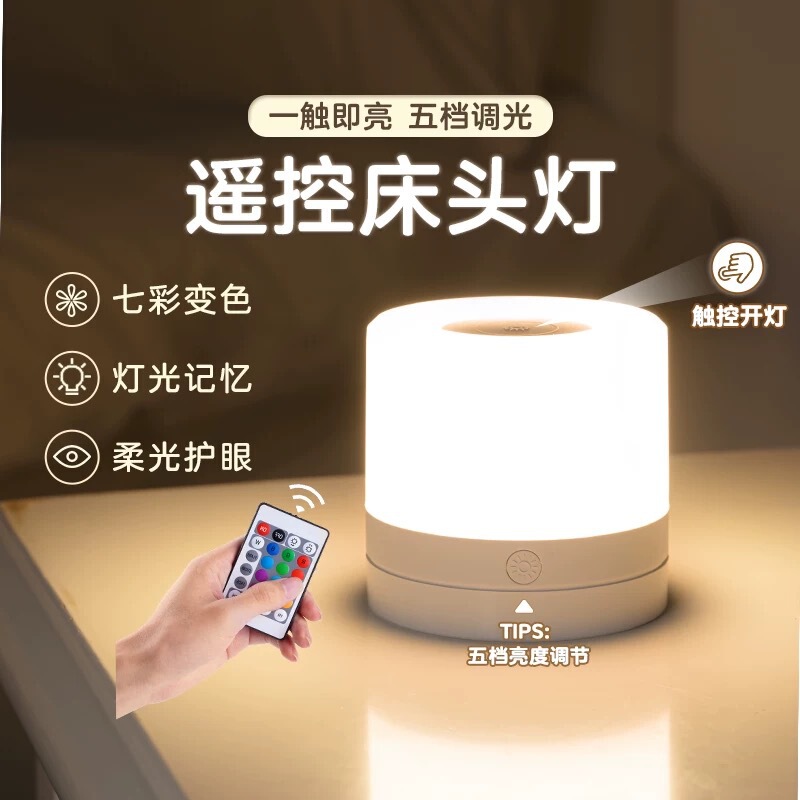 充電タッチフラットヘッドナイトライト赤ちゃん授乳ソフトライト目の保護夜のカラフルなベッドサイド小さなテーブルランプ寝室の睡眠|undefined