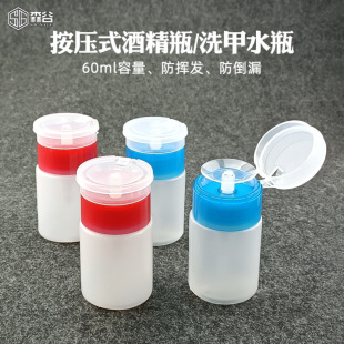 �S�� �b�ƾ�ƿ�� ����ʽ �bϴ��ˮ����ˮ����ƿ�� �D����©60ml