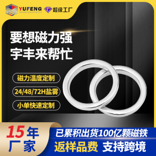 Dongguan Neodymium Iron Boron Manufacturer Customizes Multi-Pole Magnetic Rings for Perfume Bottles, Cross-Border Bottle Caps with Strong Magnetism