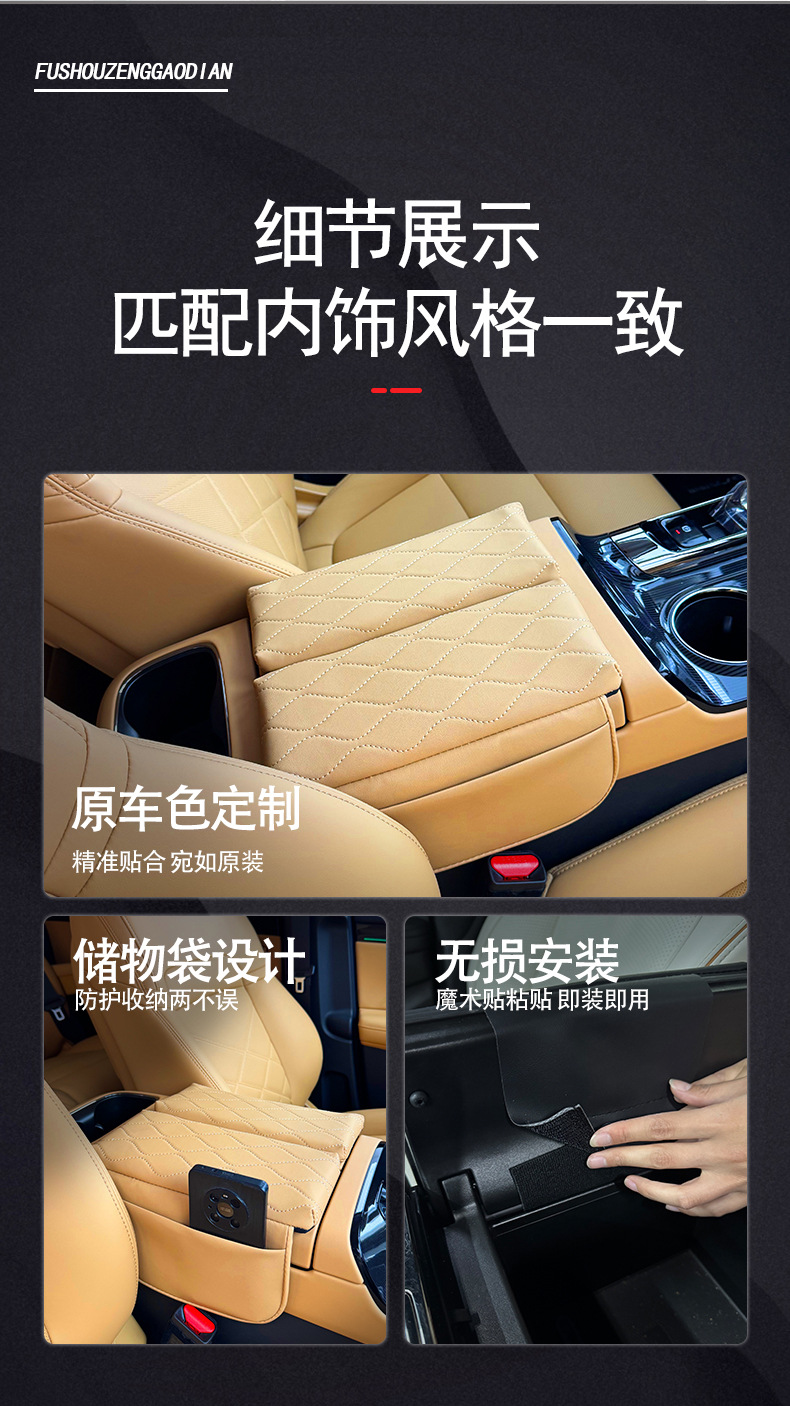 Special Gac Trumpchi Gs8Es9 Armrest Box Pad Zongshi Supplies Central Armrest Pad Box Booster Pad Interior Modification