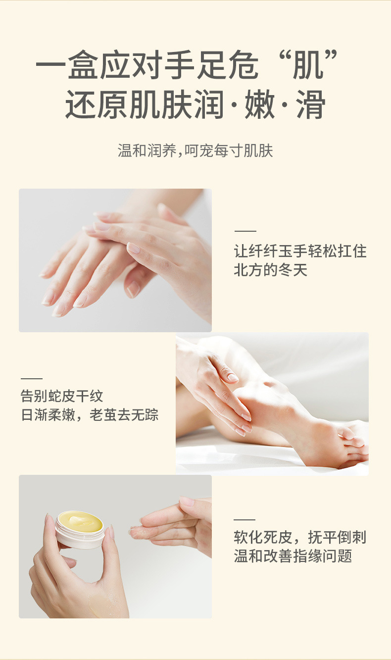 润肤皴裂膏_08
