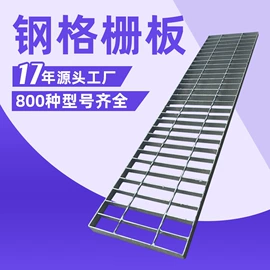 钢格板;金属板网;网格板