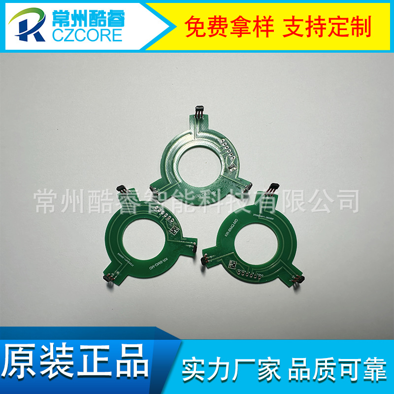 支 持 定 制各种微电机磁编码器 微型电机 玩具 机械磁编码器