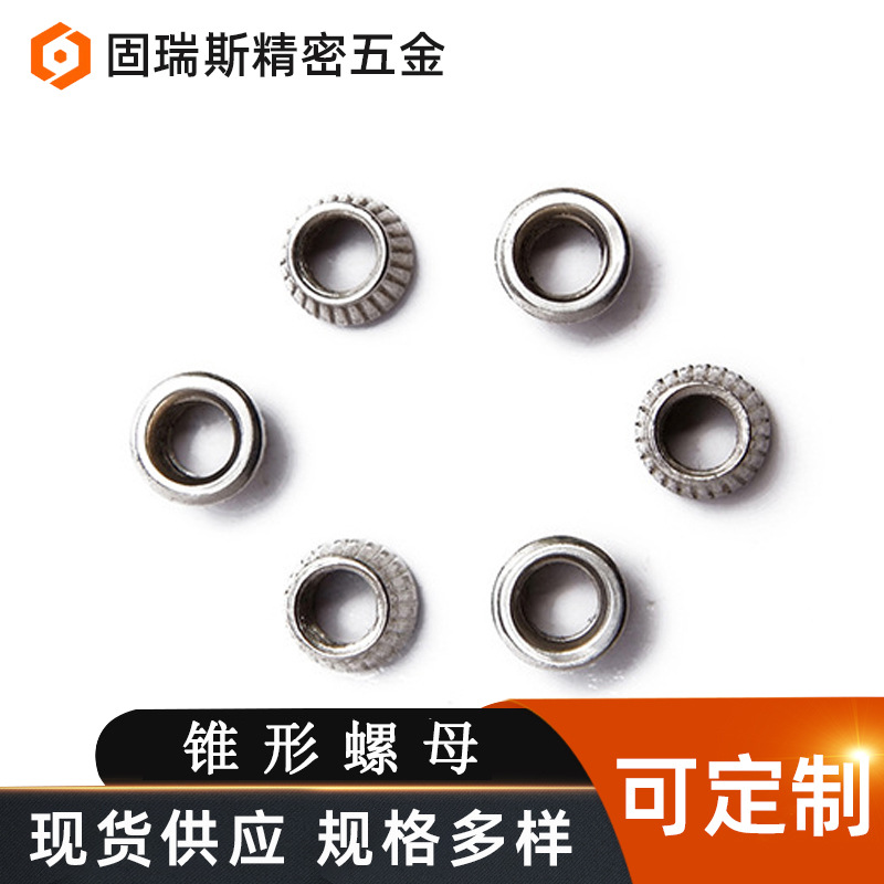 滚花锥形螺母201/304不锈钢锥形螺母锥型螺帽滚花内爆螺丝帽M12