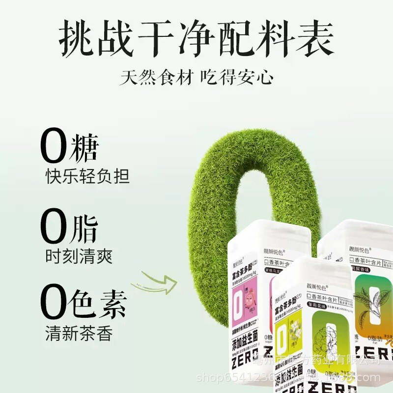 口の香りのお茶は片をくわえて砂糖の果物のお茶をくわえて片方のお茶をくわえて片方のお茶をくわえます。|undefined