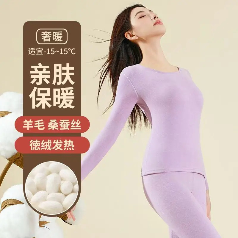Wool and Silk Autumn and Winter Thermal Underwear Set for Men and Women, Thickened and Fleece-Lined, German Velvet Thermal Tops and Bottoms, Integrated Base Layer Wool and Silk Autumn and Winter Thermal Underwear Set for Men and Women, Thickened and Fleece-Lined, German Velvet Thermal Tops and Bottoms, Integrated Base Layer