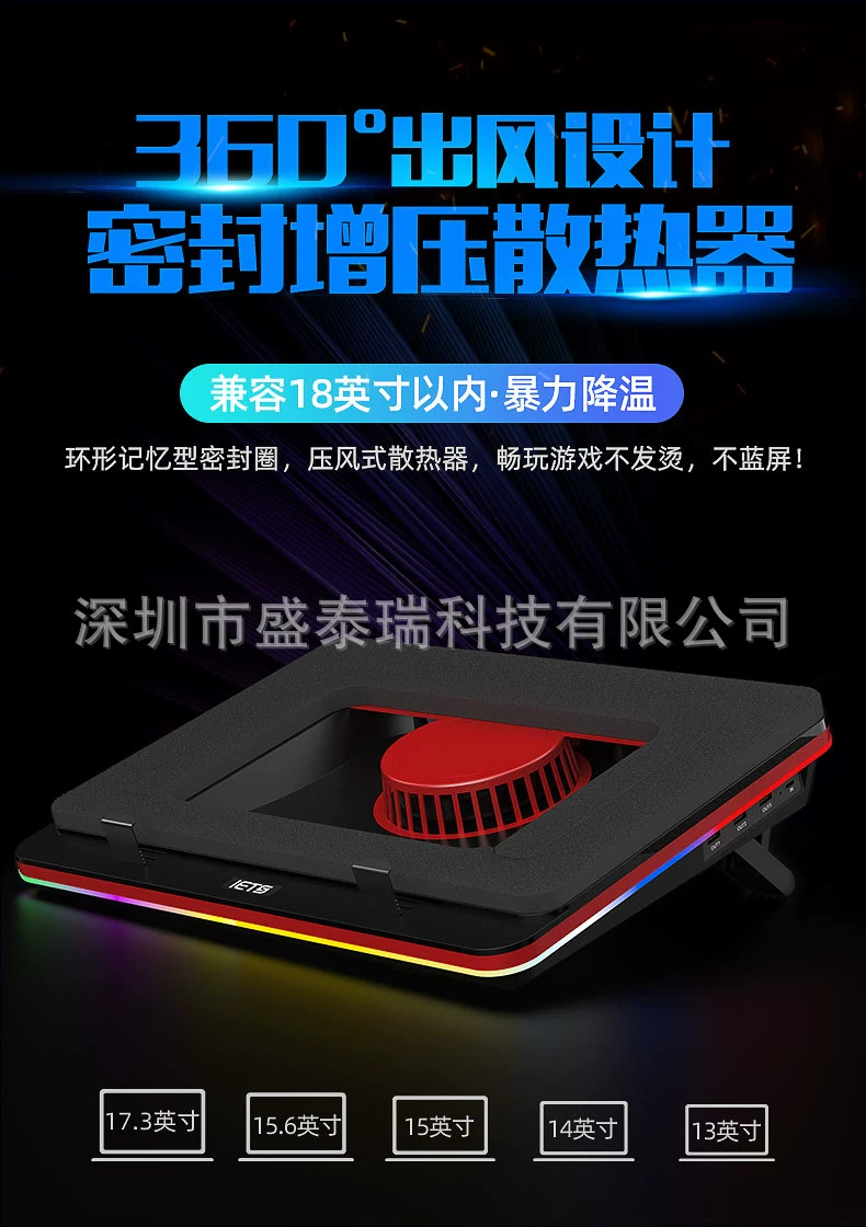 ИЭТС игровой ноутбук компьютер радиатор наддувом воздушного охлаждения базы