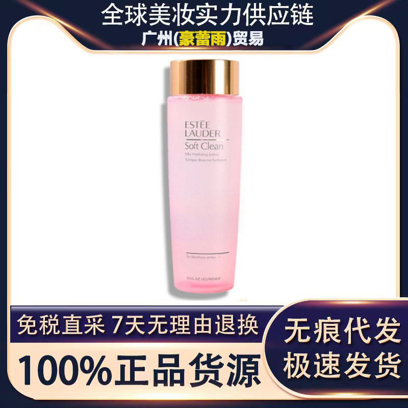 雅诗.兰黛大粉水爽肤水女保湿舒缓收缩毛孔化妆水400ml