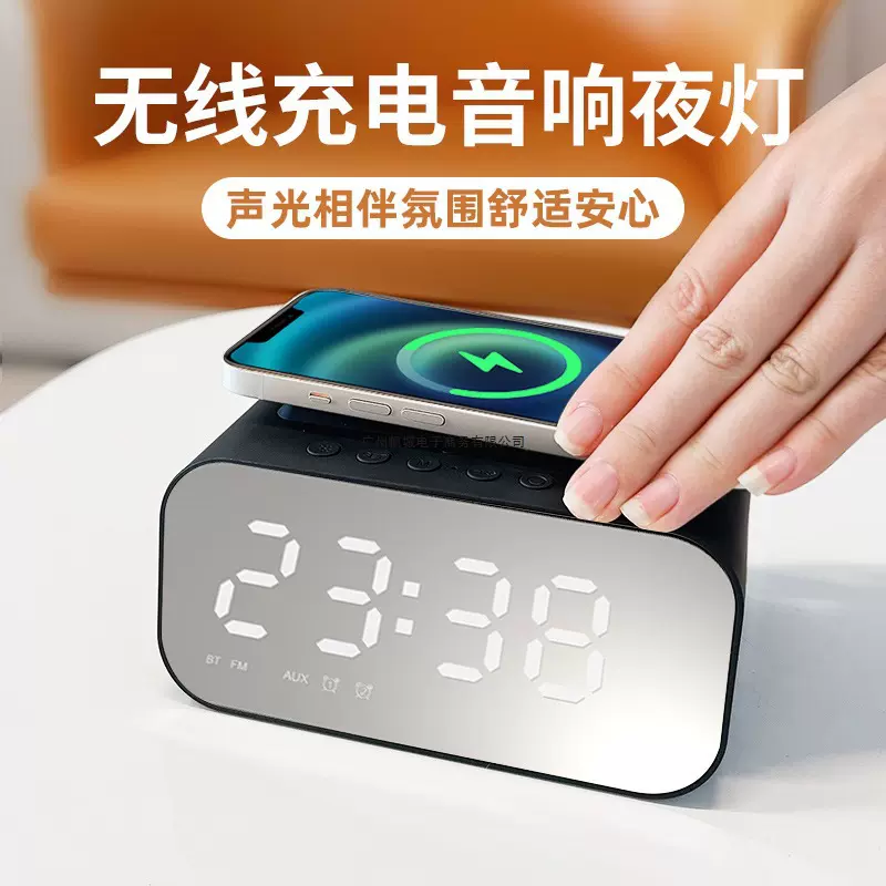 A手机无线充电蓝牙音箱高品质桌面床头多功能音响家用新款时钟FK