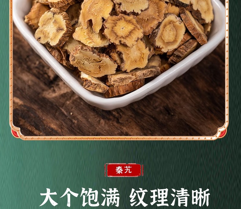 Wild Qin Jiao Large Slices 500g Dried Gentiana Root Pieces Qin Jiao 秦艽 Traditional Herbal Decoction Slices specifications