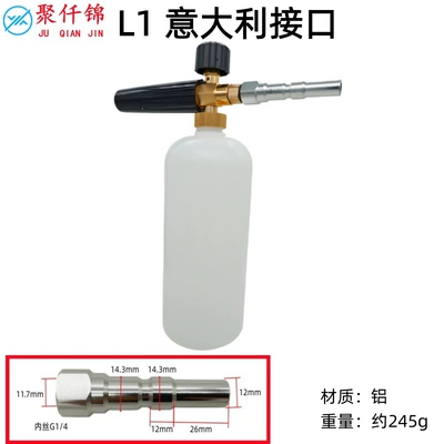High pressure car wash water gun, Pa Foam Pot Lichi/Anlu/Karcher/Luotian/Lava - l1-italian-interface-b-type-foam-cannon
