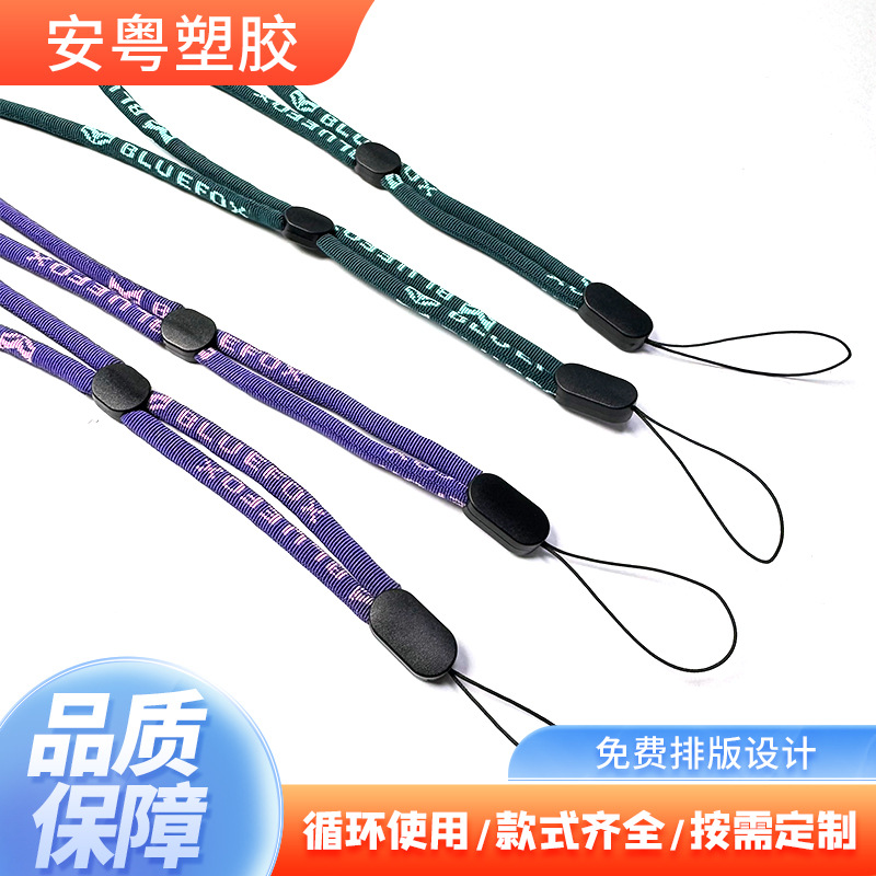 可调节手机挂绳u盘MP3短款对讲机绳子蓝牙音箱音响防丢绳拉绳便携