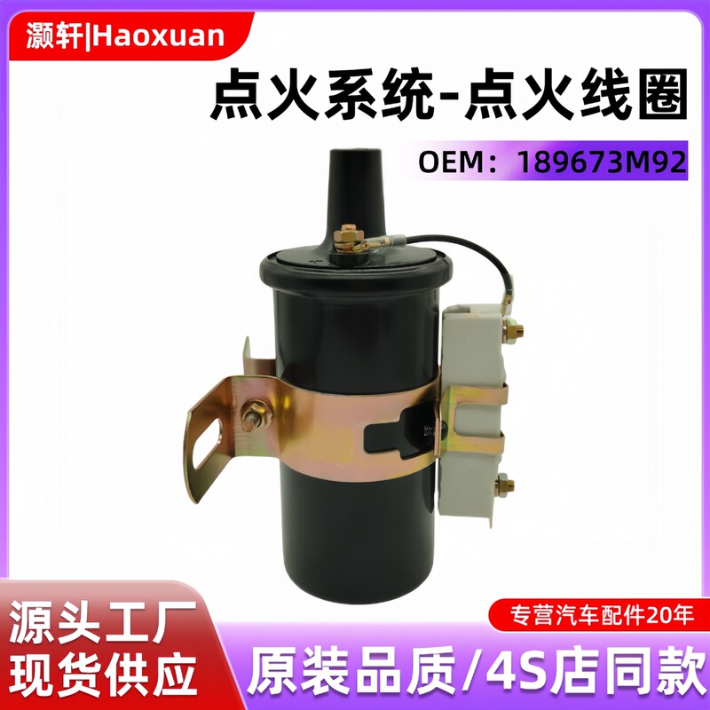 Oil-Immersed Ignition Coil High-Voltage Package C6R-800 189673m92 Md001804 Cuc15 Auto Parts Oil-Immersed Ignition Coil High-Voltage Package C6R-800 189673m92 Md001804 Cuc15 Auto Parts