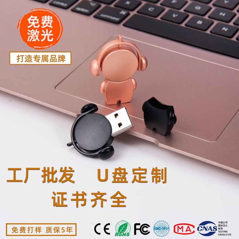 工厂批发金属音乐人优盘32g卡通咪咕小人u盘64G车载汽车迷你U盘|undefined