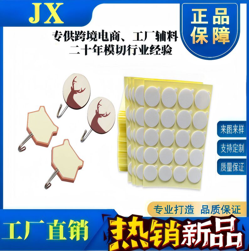 High-viscosity PE foam double-sided adhesive tape, specialized for heavy-duty stainless steel hooks, waterproof and no-drill foam adhesive