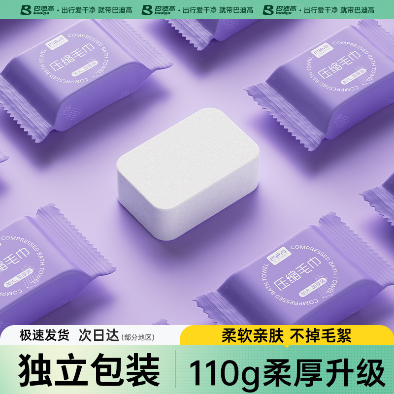 バディハイ 使い捨て圧縮タオル バスタオル 増粘フェイスタオル 純綿 ホテル用品 個包装 ポータブル|undefined