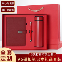现货批发商务笔记本定制礼盒套装保温杯高档办公会议记事本印logo
