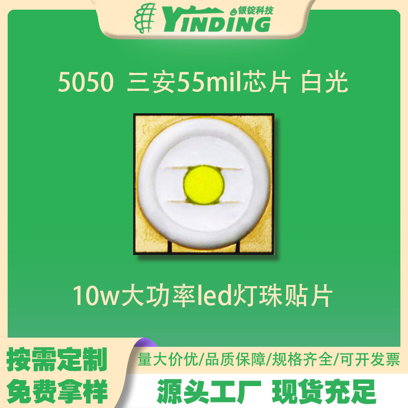 5050���� ����55milоƬ �׹� 10w����led������Ƭ ��̨�� ����