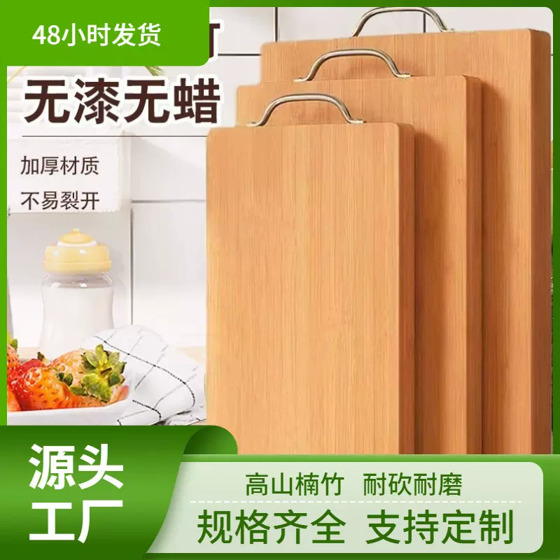 菜板实木家用整竹砧板切菜板案板厨房面板防霉竹占板刀板水果粘板