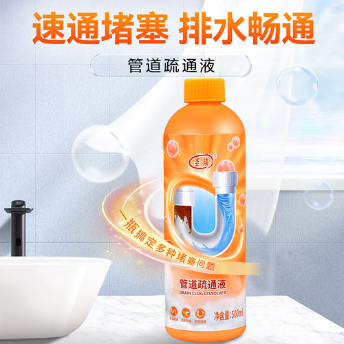 Pipe dredging liquid, strong dissolving agent, quick-clearing kitchen sewer pipe, toilet toilet blockage, strong unblocking liquid