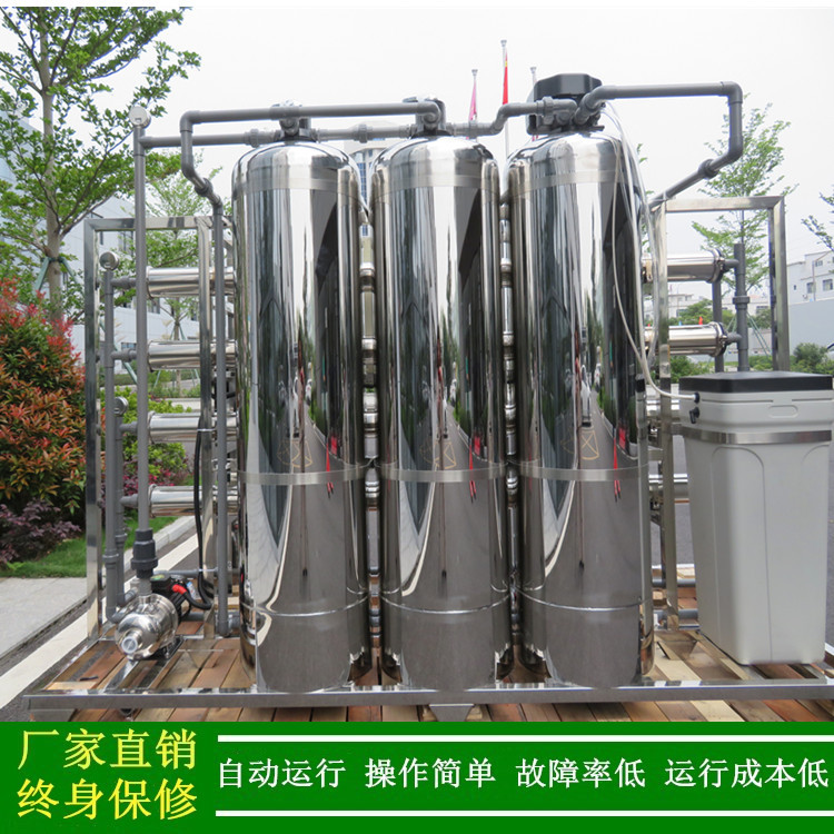 绿健厂家直销RO前置反渗透成套设备_反渗透滤水器每小时2000升