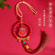 批发天然原矿高含量帝王红朱砂彩绘葫芦圆满汽车挂件车载内挂饰品