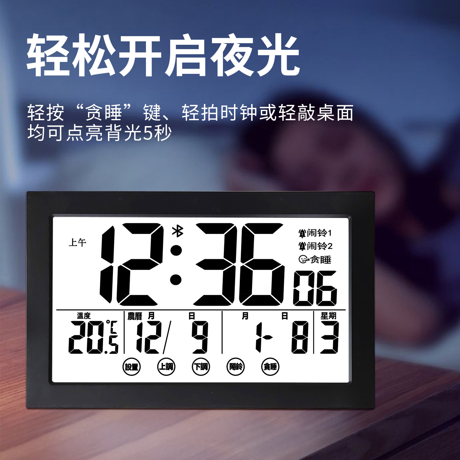 Reloj de pared digital moderno con pantalla digital para dormitorio, sala de estar o estudio, versión china, con control táctil, luminoso y con alarma.