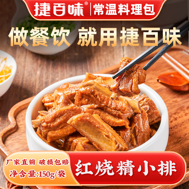 조림 정액갈비 150g*6봉지